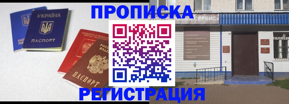прописка ребенка в Темрюке