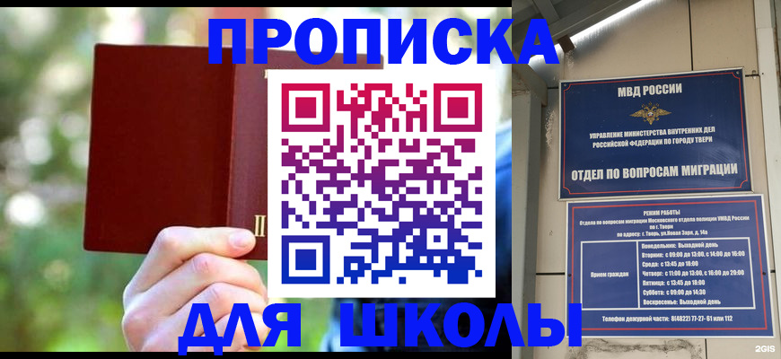 временная регистрация законно в Темрюке