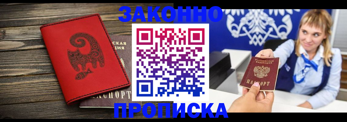 регистрация в Темрюке